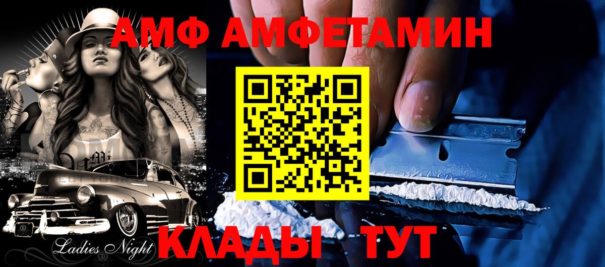 Амфетамин  Amphetamine 97%  Вход с VPN  Усолье-Сибирское 