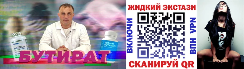 БУТИРАТ оксибутират  что такое   Усолье-Сибирское 