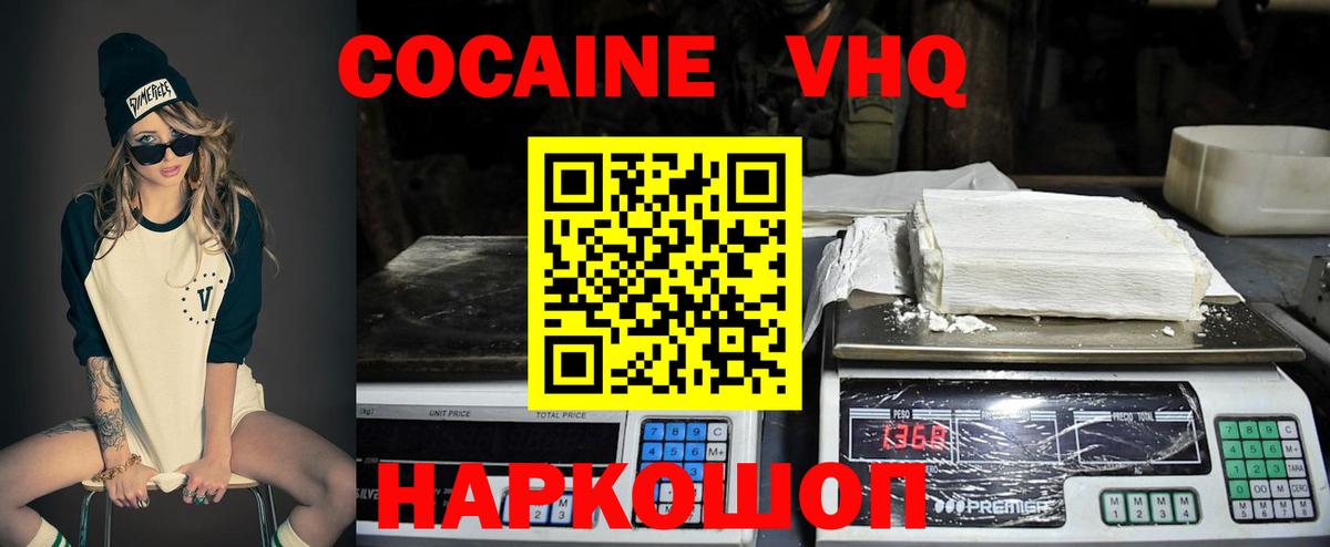 COCAIN Колумбийский Усолье-Сибирское
