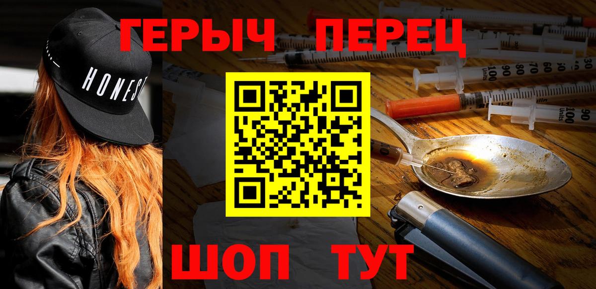 ГЕРОИН Афган Усолье-Сибирское