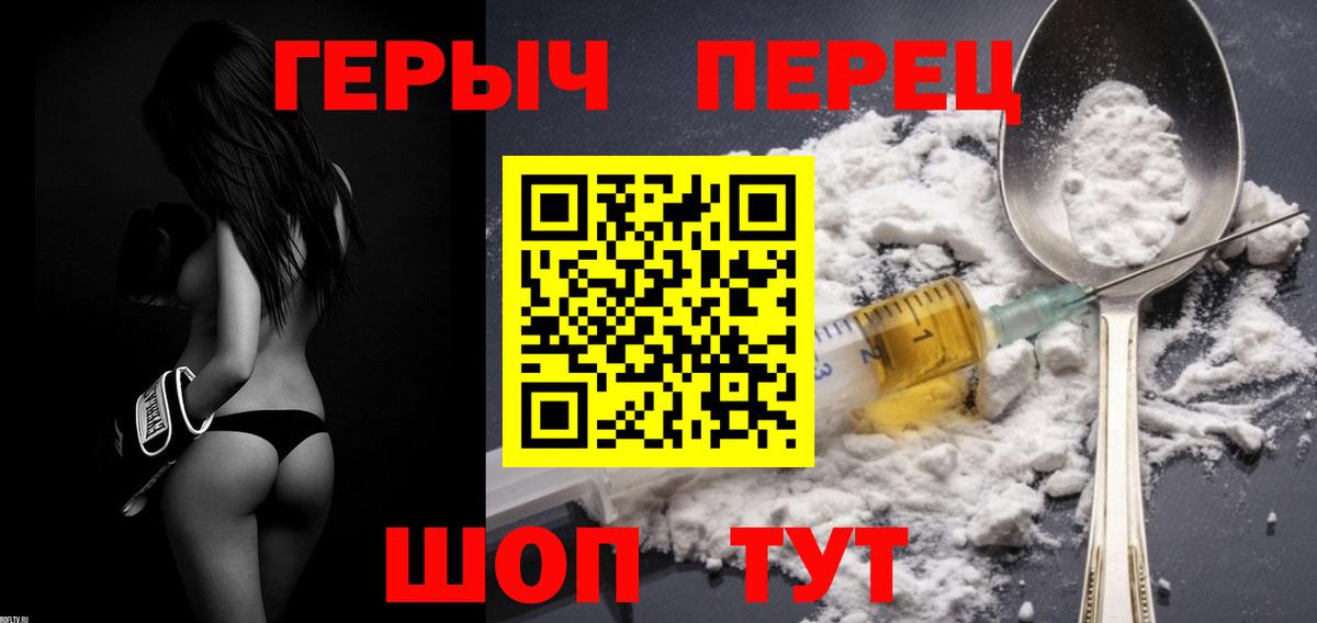 Усолье-Сибирское  ГЕРОИН Афган  ГЕРОИН  Вход с VPN 