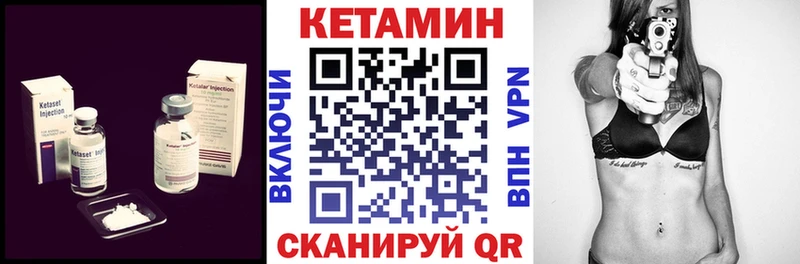 купить закладку  Усолье-Сибирское  КЕТАМИН ketamine 