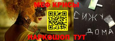мяу мяу кристалл Краснознаменск