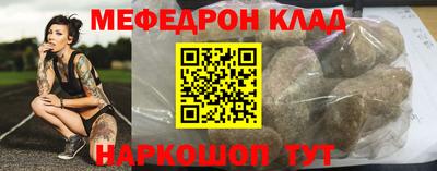 метамфетамин Краснокаменск