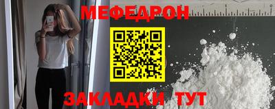 мяу мяу кристалл Краснознаменск