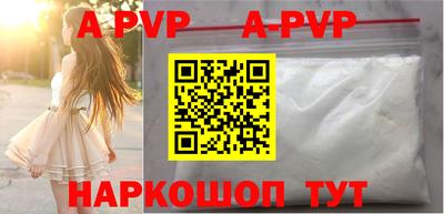 ALPHA PVP Краснодар