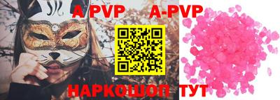 ALPHA PVP Краснодар