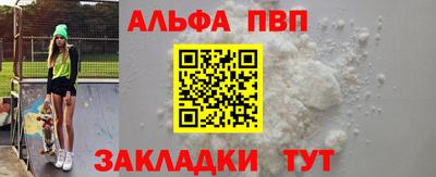 ALPHA PVP Краснодар