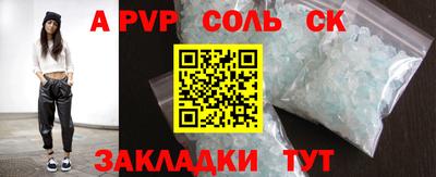 ALPHA PVP Краснодар
