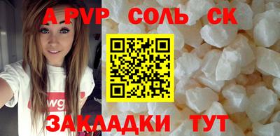 ALPHA PVP Краснодар