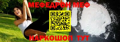 мяу мяу кристалл Краснознаменск