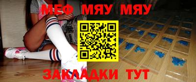 мяу мяу кристалл Краснознаменск
