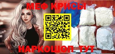 метамфетамин Краснокаменск