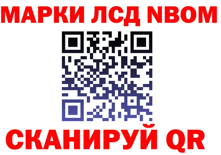 Марки N-bome 1,8мг как войти darknet blacksprut Усолье-Сибирское