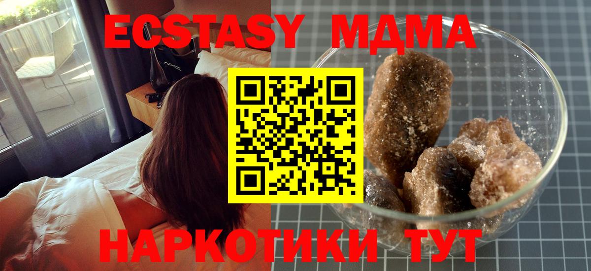 Усолье-Сибирское  MDMA crystal  МДМА  МДМА crystal  Вход с VPN 