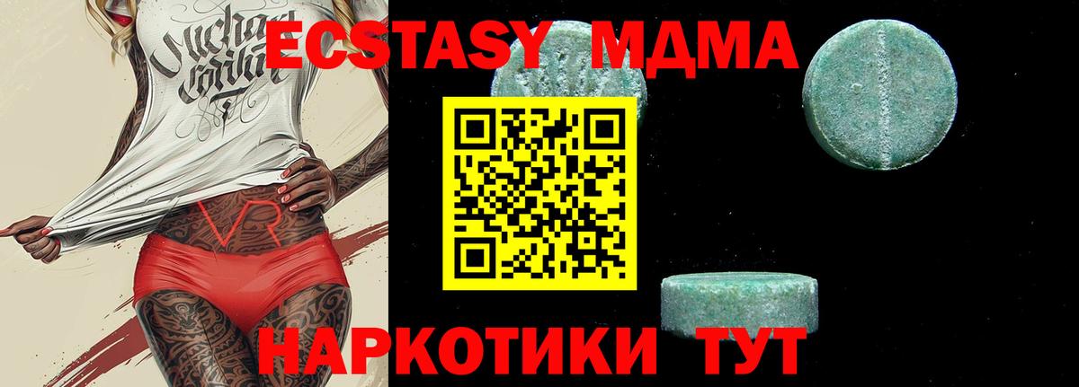 MDMA молли Усолье-Сибирское