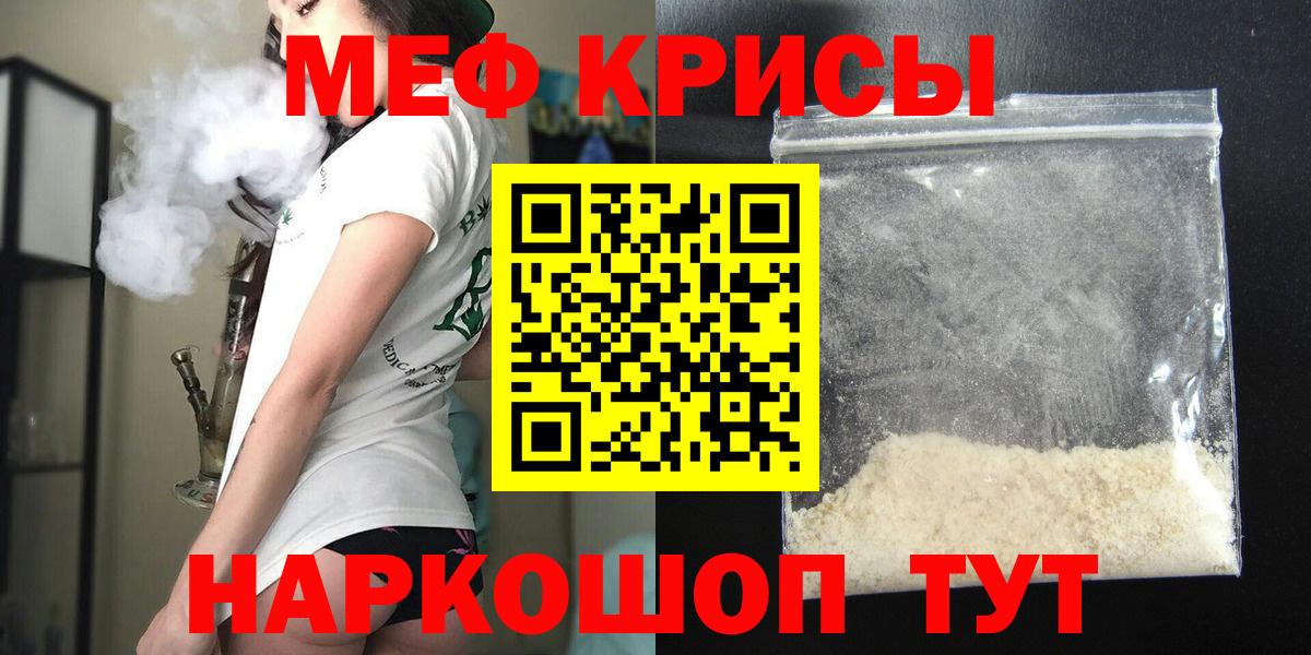 Усолье-Сибирское  Меф мяу мяу  Вход с VPN 
