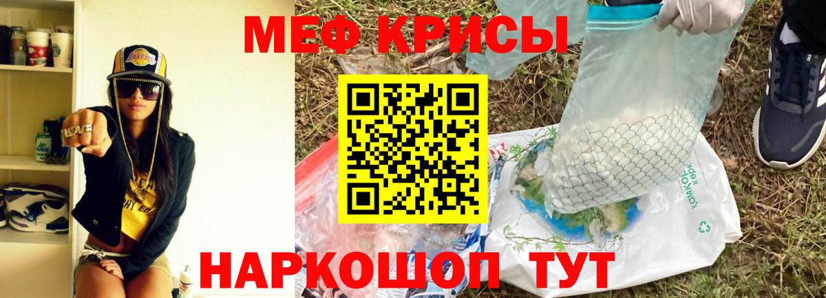 Мефедрон кристаллы Усолье-Сибирское