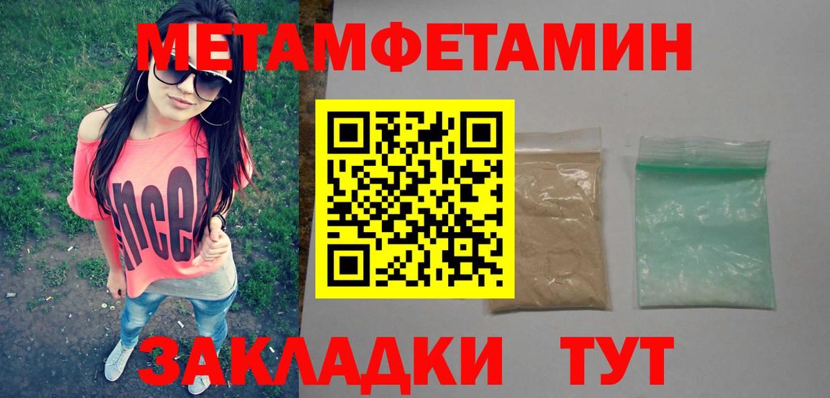 Метамфетамин мет Усолье-Сибирское