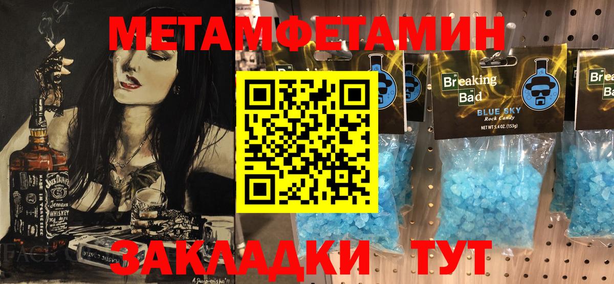 Метамфетамин пудра  Метамфетамин пудра  Усолье-Сибирское  Вход с VPN 