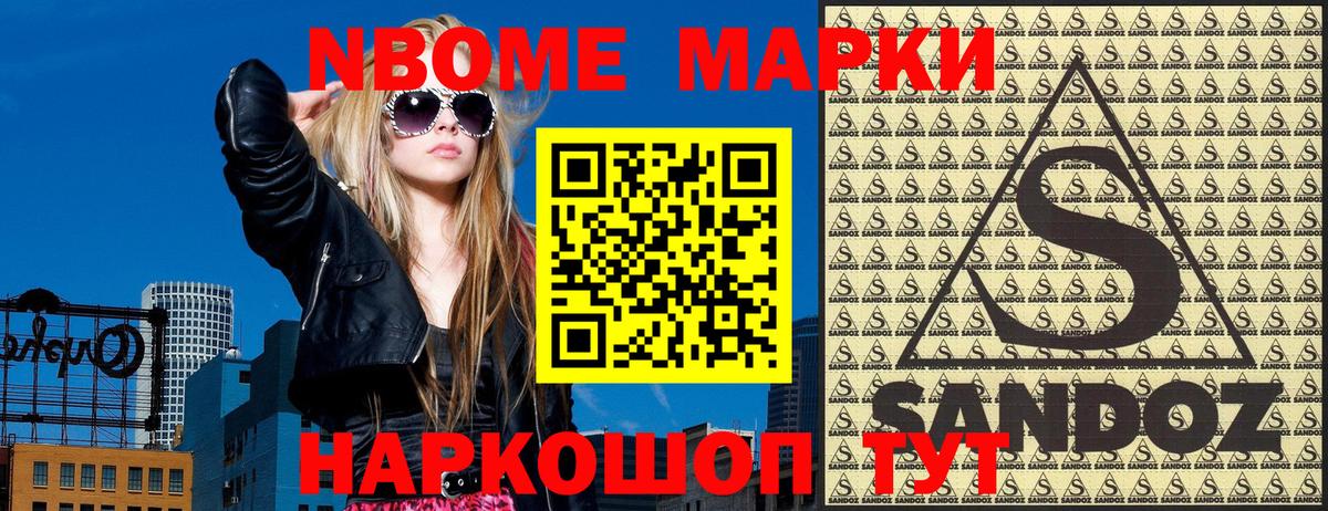 Наркотические марки 1,5мг Усолье-Сибирское