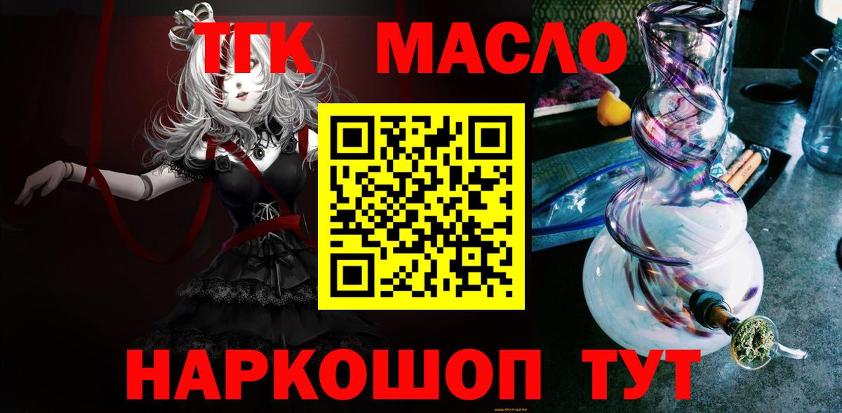 ТГК Wax Усолье-Сибирское