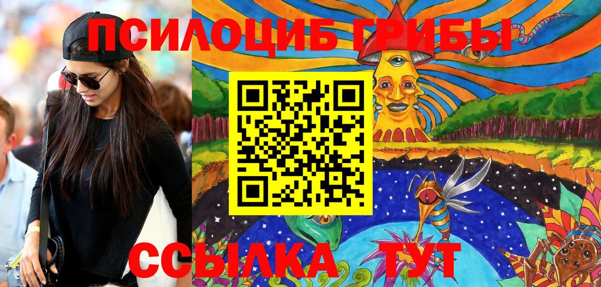 цены   Галлюциногенные грибы мухоморы  Вход с VPN  Усолье-Сибирское  Галлюциногенные грибы прущие грибы 